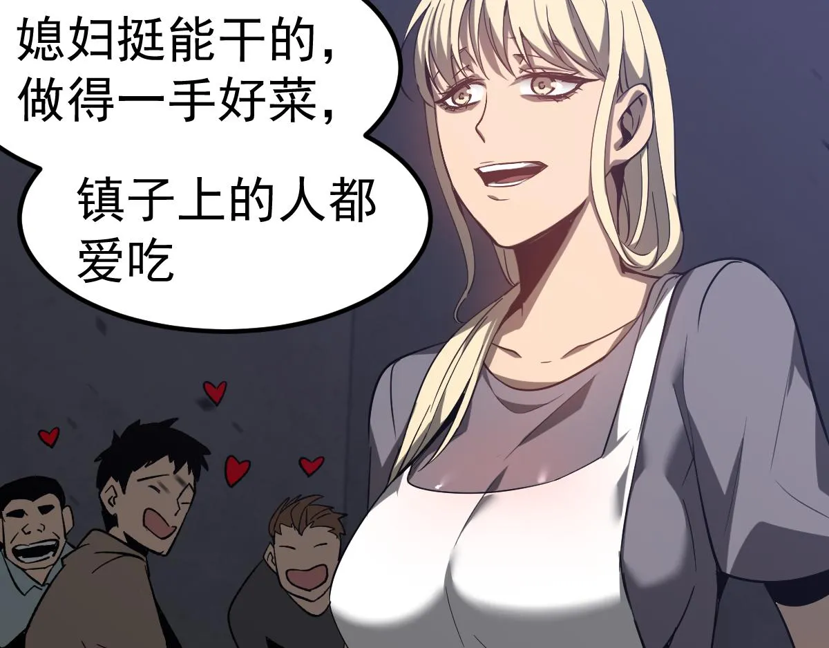 083话 明河访周桃 第24页