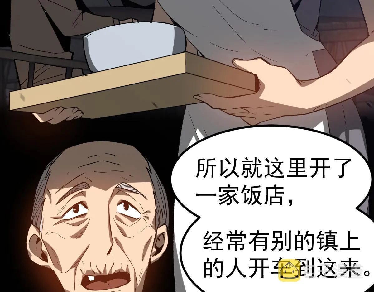 083话 明河访周桃 第25页