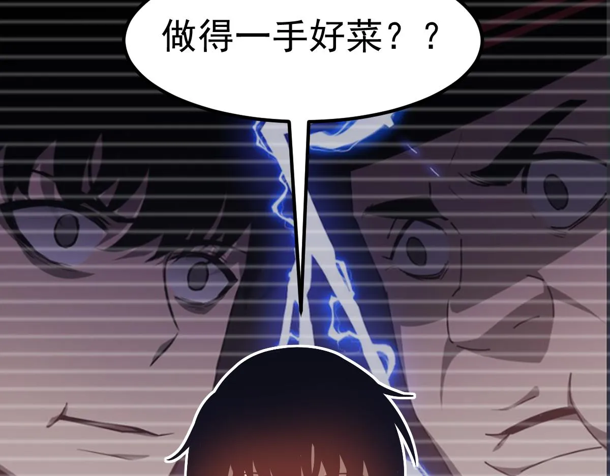 083话 明河访周桃 第27页