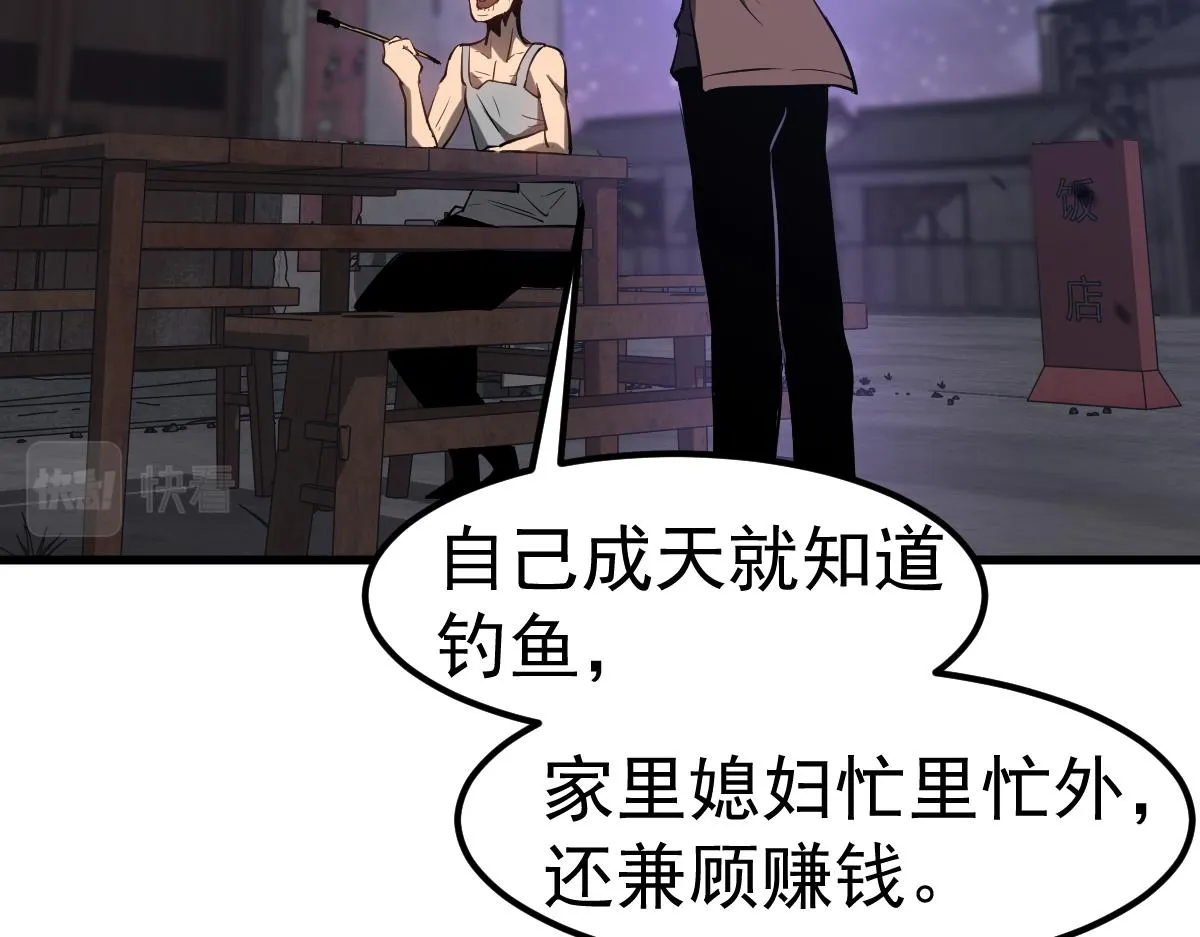 083话 明河访周桃 第30页