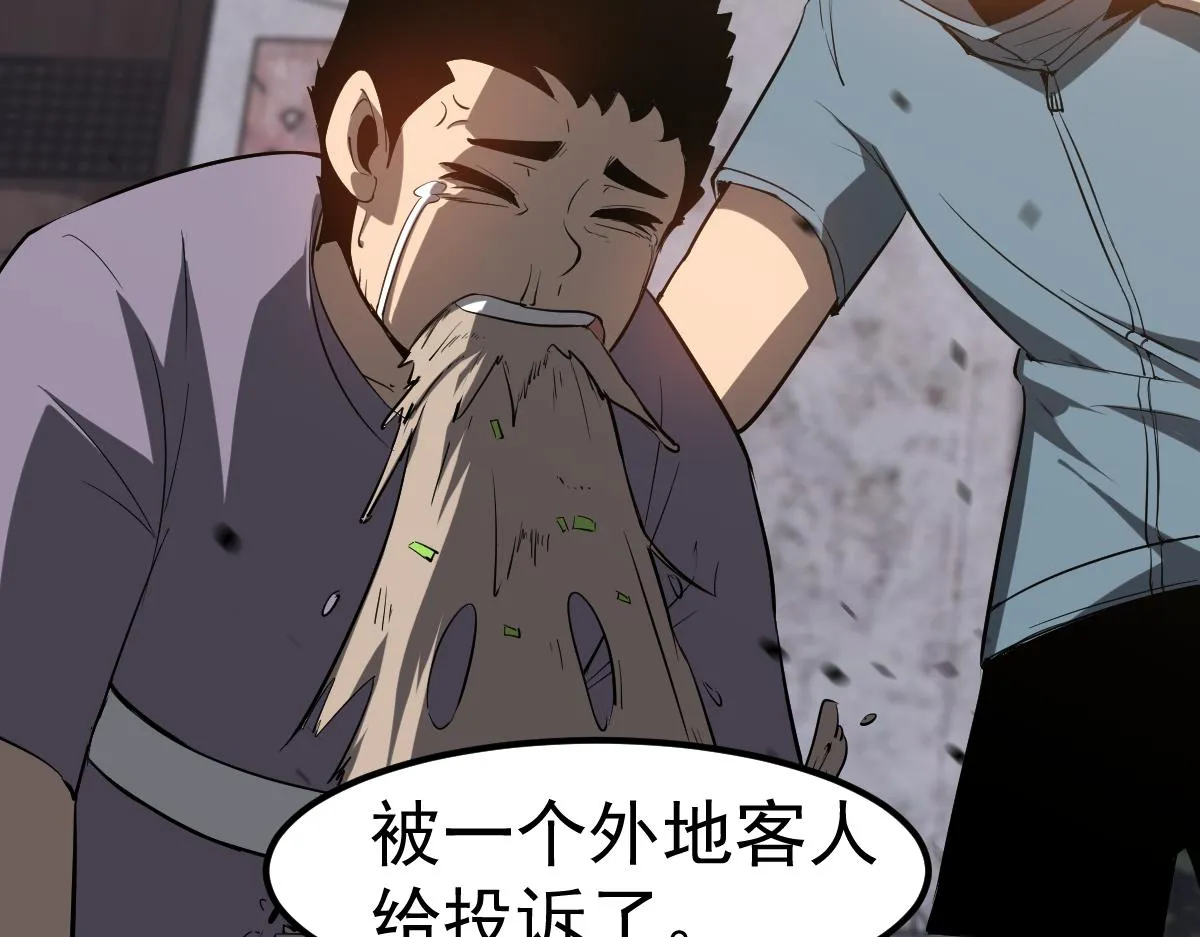 083话 明河访周桃 第34页