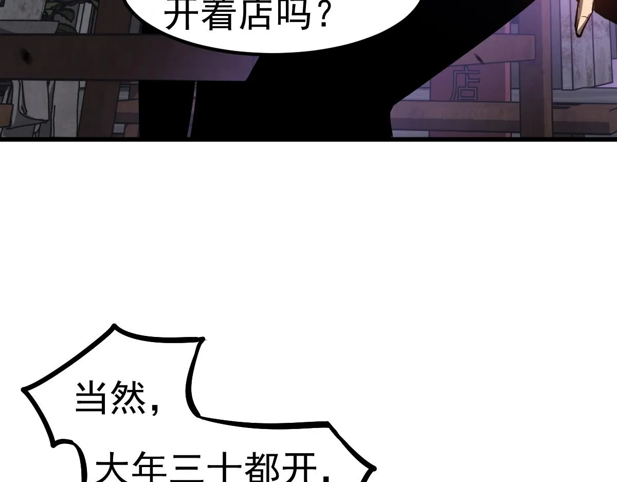 083话 明河访周桃 第37页