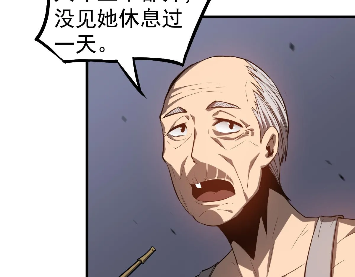 083话 明河访周桃 第38页