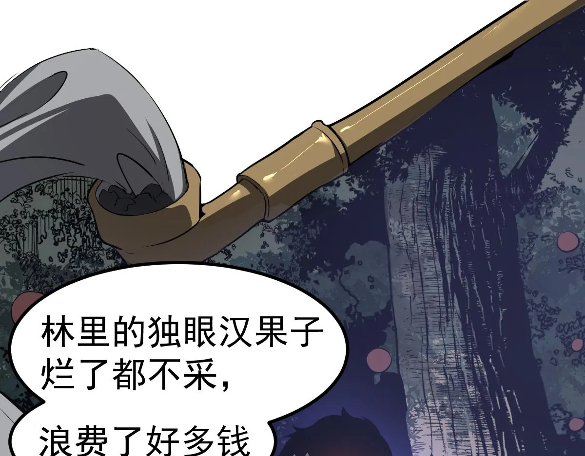 083话 明河访周桃 第43页