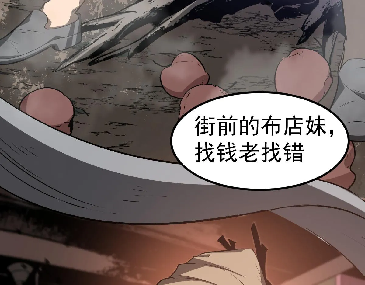 083话 明河访周桃 第45页
