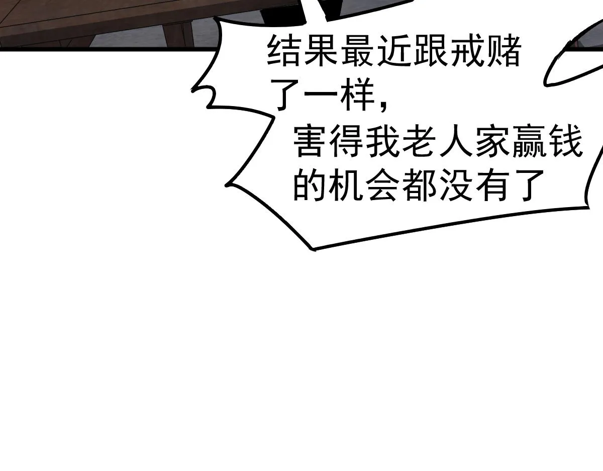 083话 明河访周桃 第49页