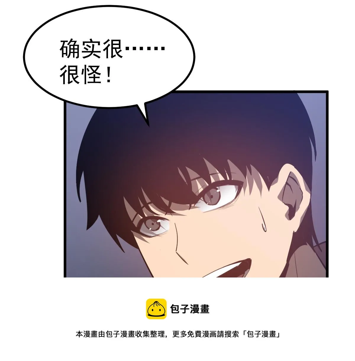083话 明河访周桃 第50页