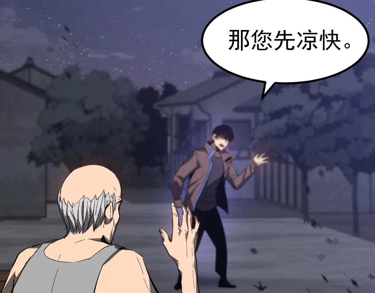 083话 明河访周桃 第52页