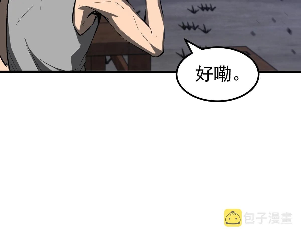 083话 明河访周桃 第53页