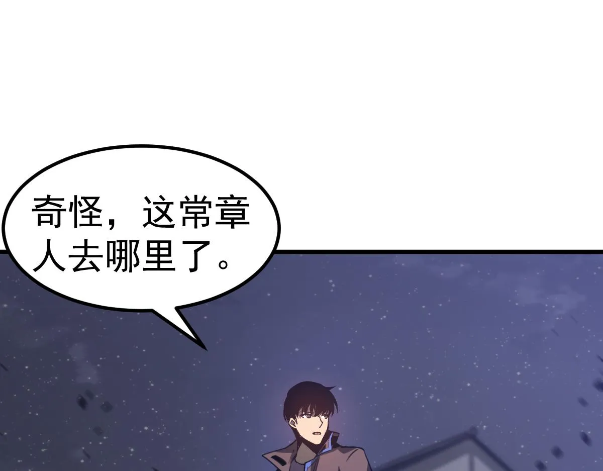 083话 明河访周桃 第55页