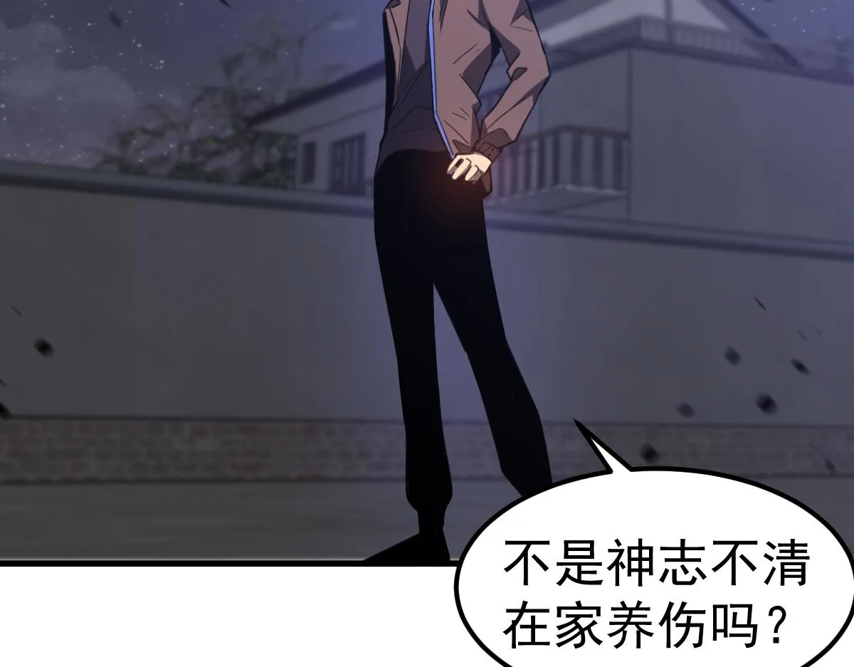 083话 明河访周桃 第56页