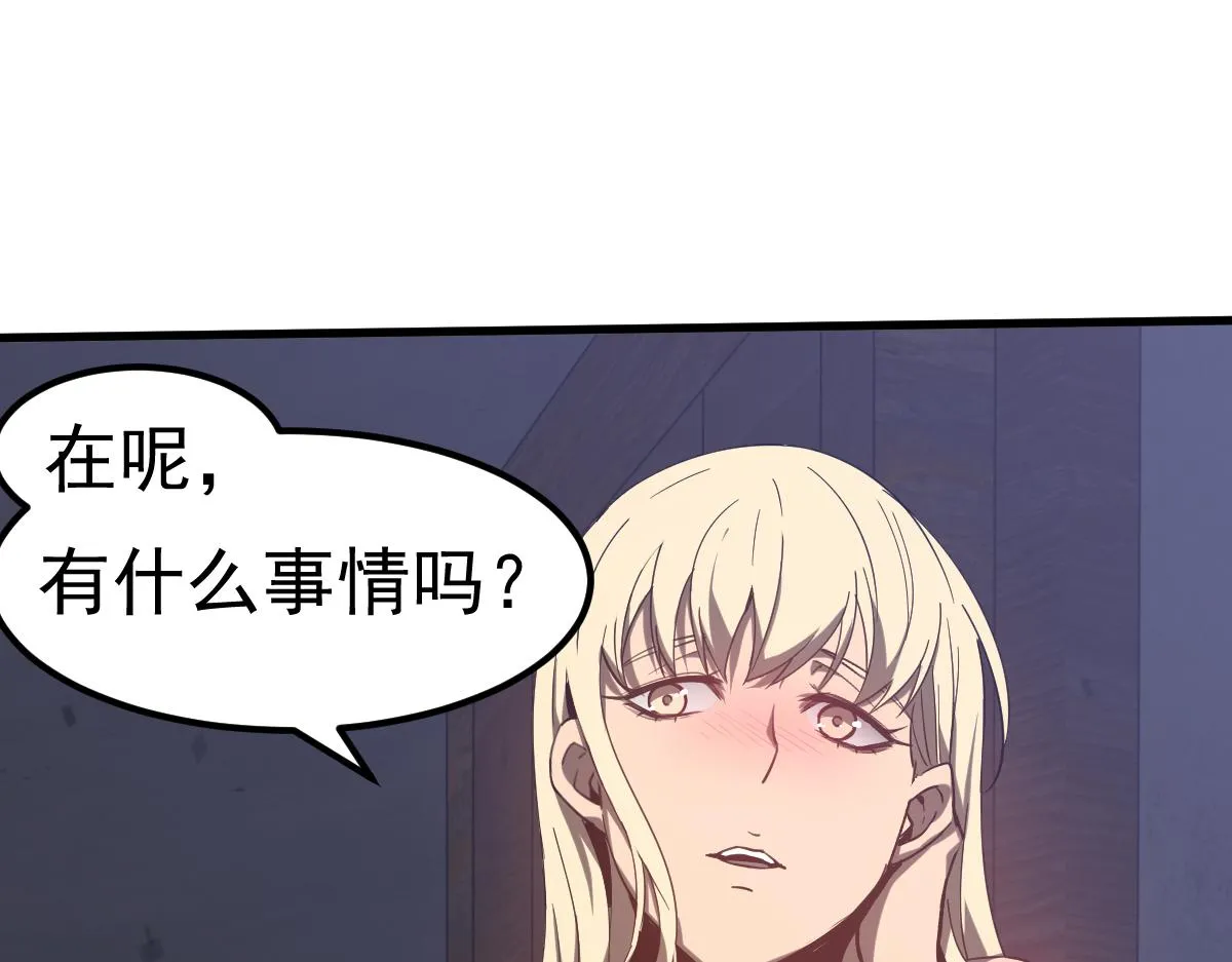 083话 明河访周桃 第61页