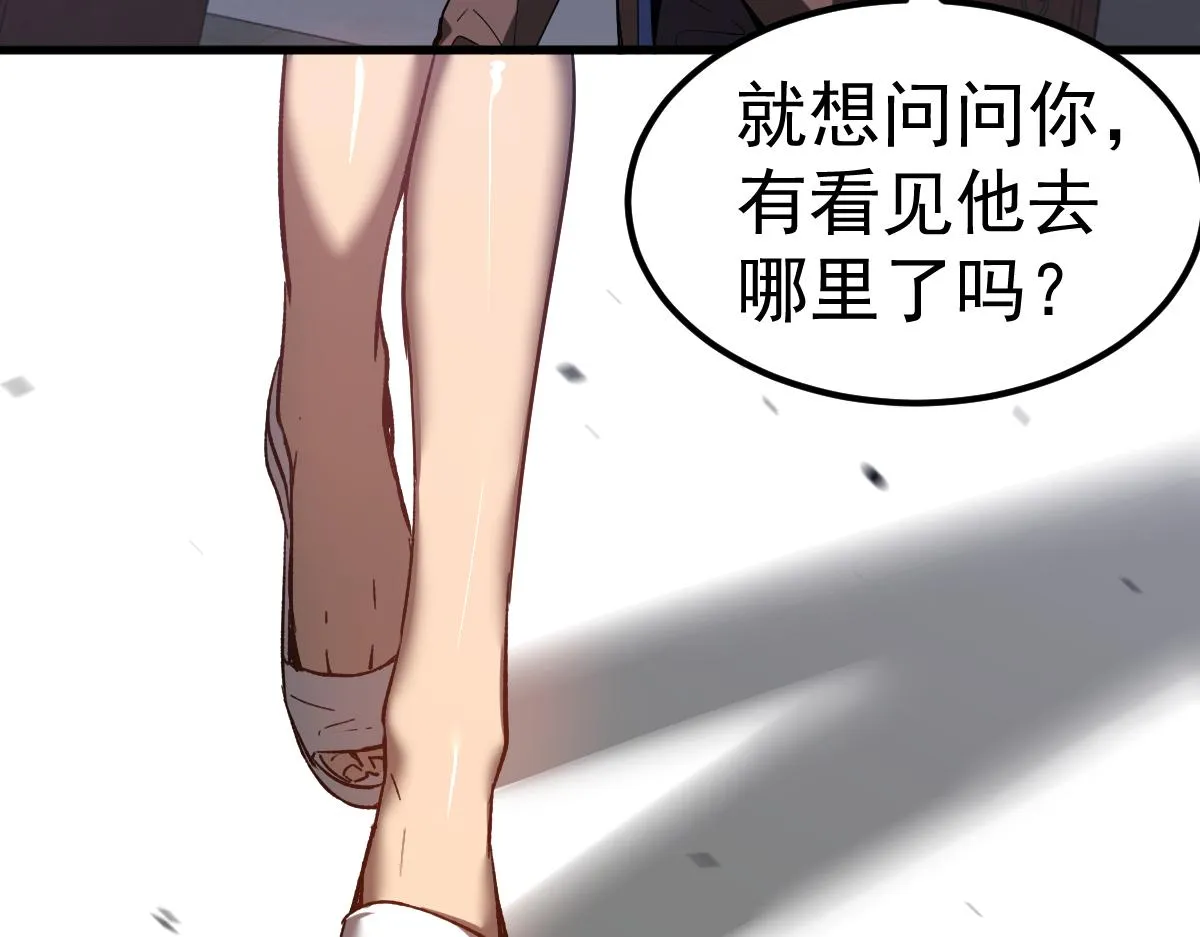 083话 明河访周桃 第65页