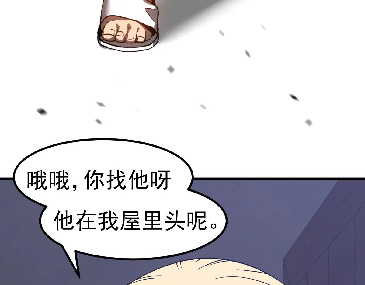 083话 明河访周桃 第66页