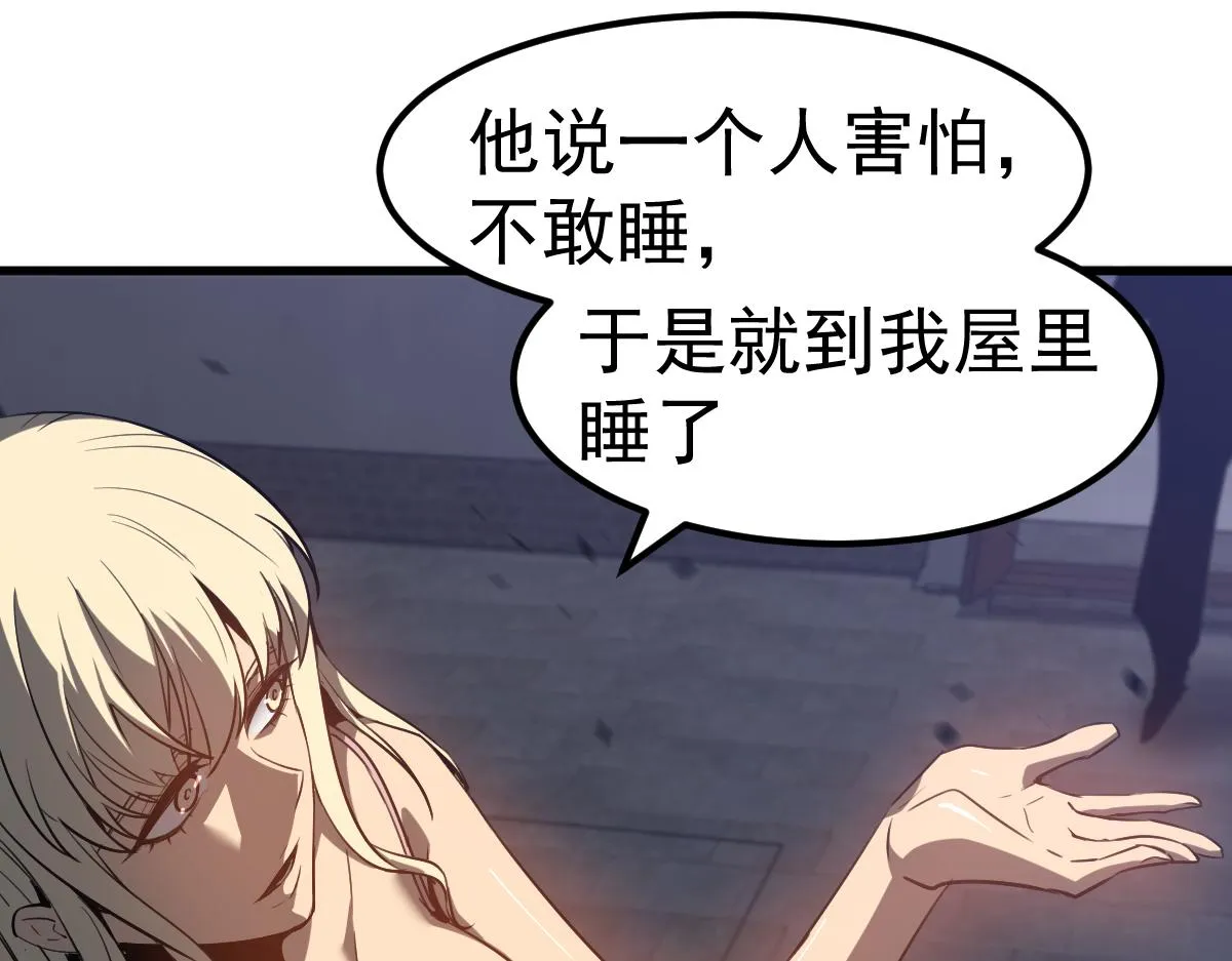 083话 明河访周桃 第72页