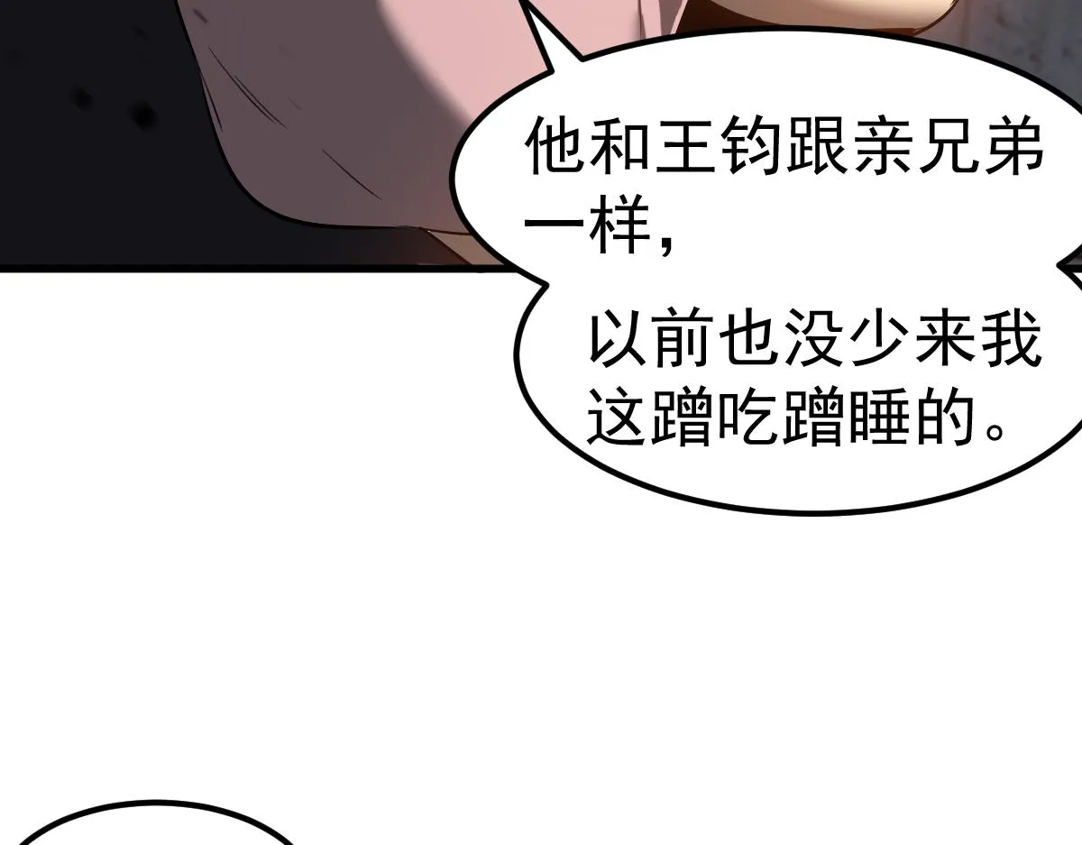 083话 明河访周桃 第74页