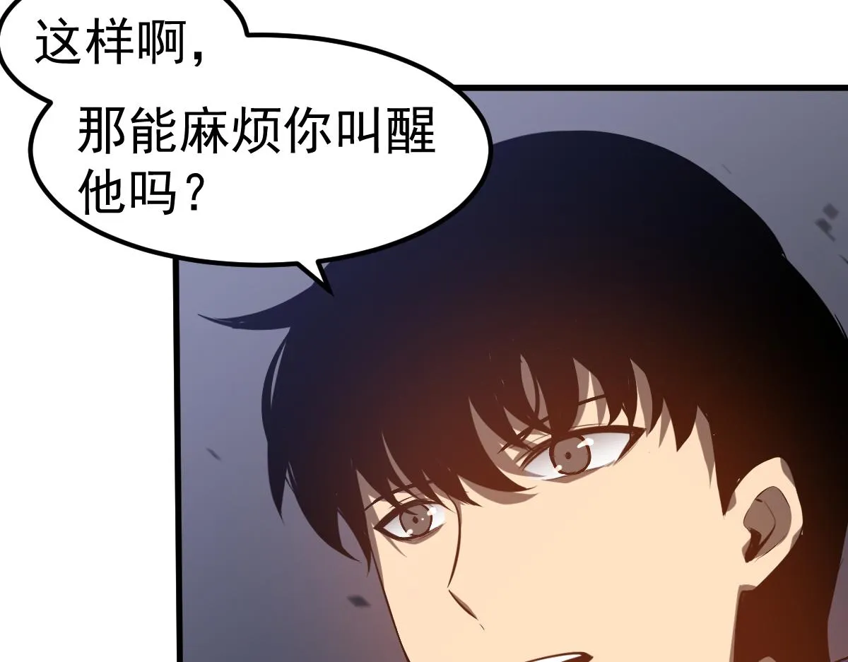 083话 明河访周桃 第75页