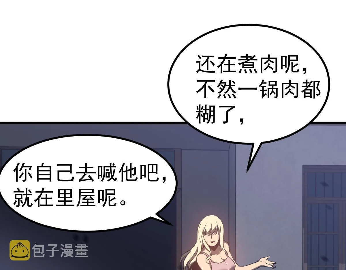 083话 明河访周桃 第77页