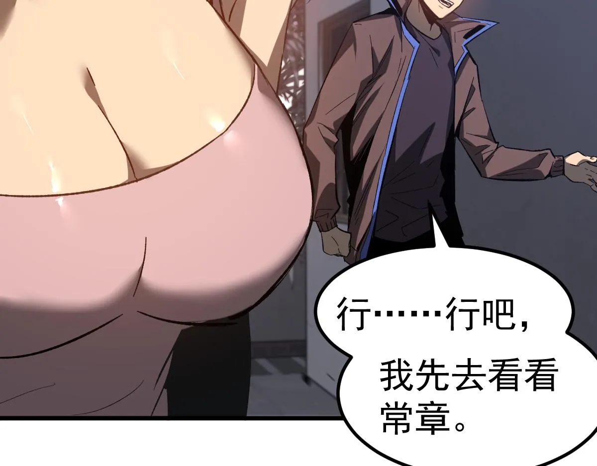 083话 明河访周桃 第85页