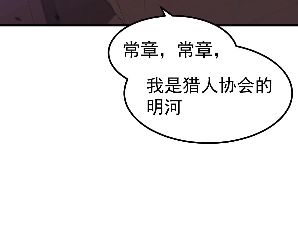 083话 明河访周桃 第97页