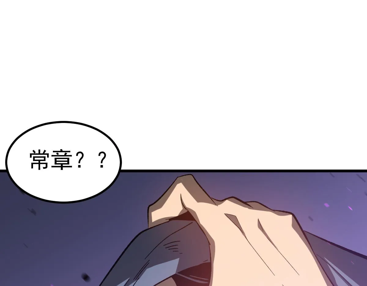083话 明河访周桃 第101页