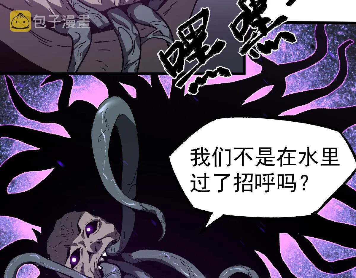 083话 明河访周桃 第113页