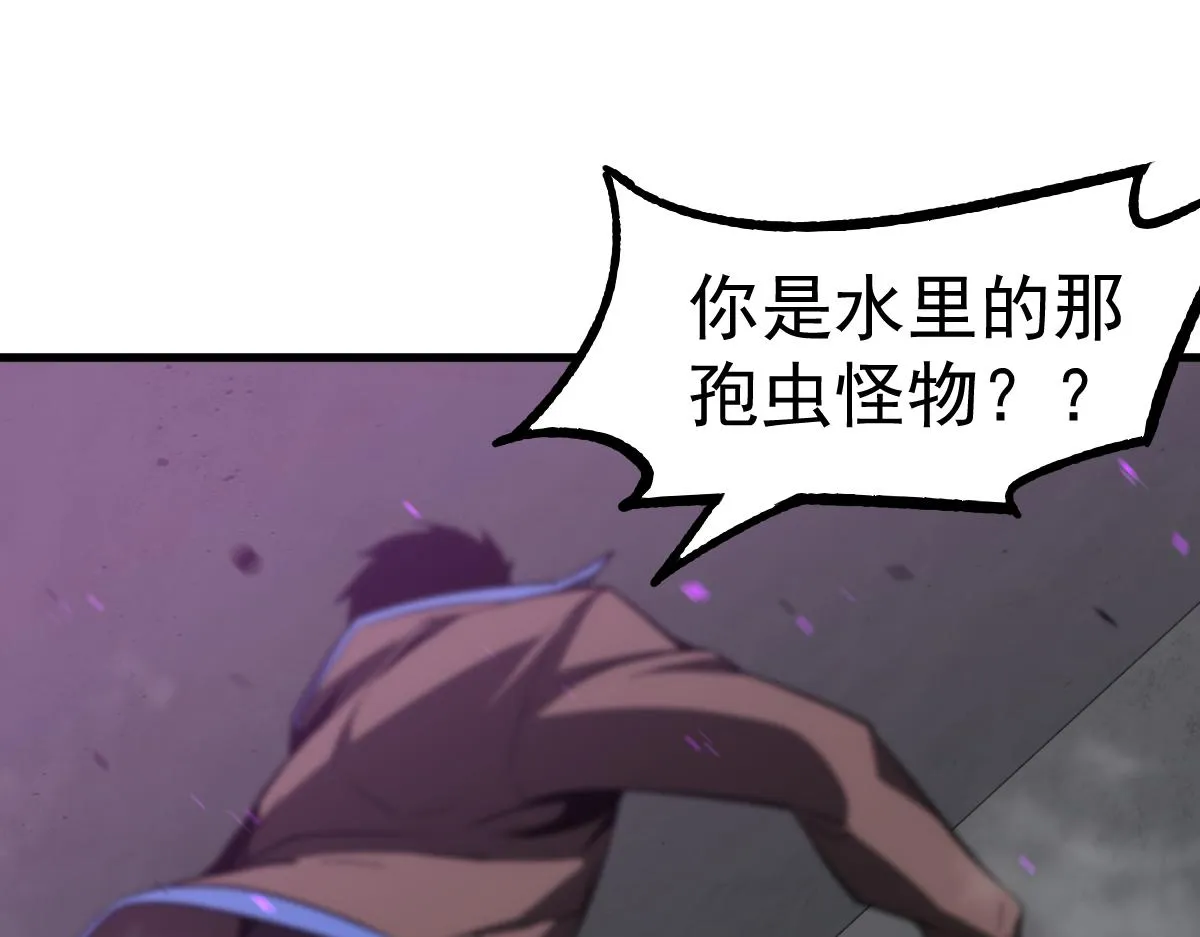 083话 明河访周桃 第118页