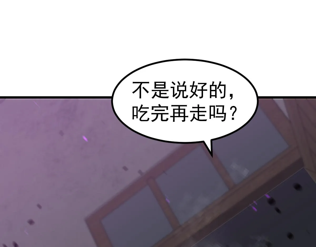 083话 明河访周桃 第127页