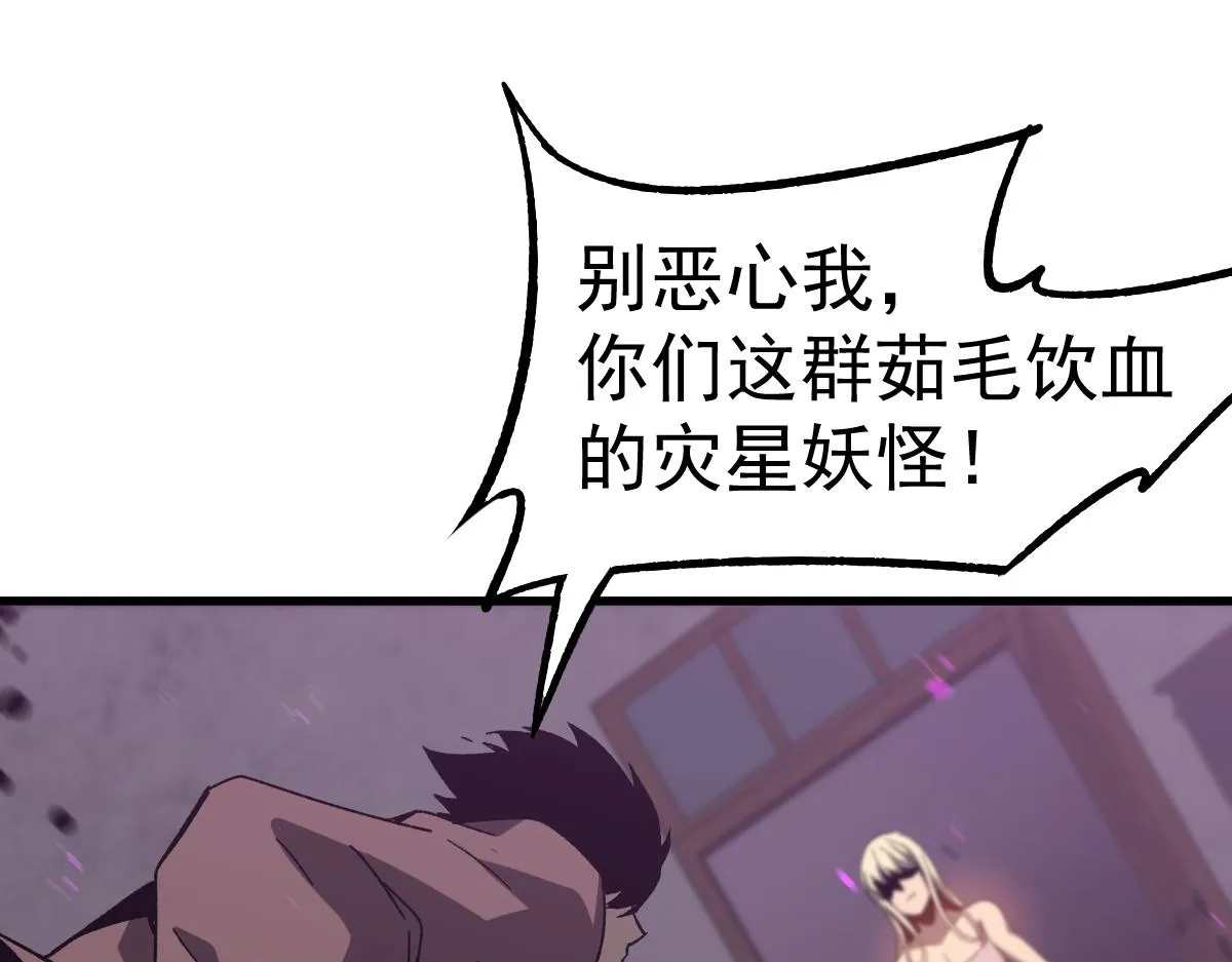 083话 明河访周桃 第135页