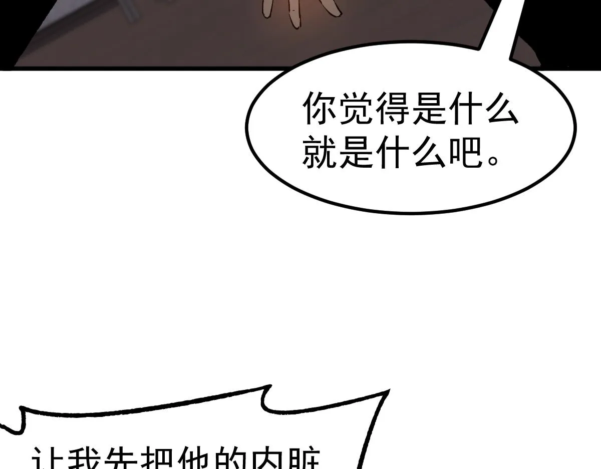 083话 明河访周桃 第137页
