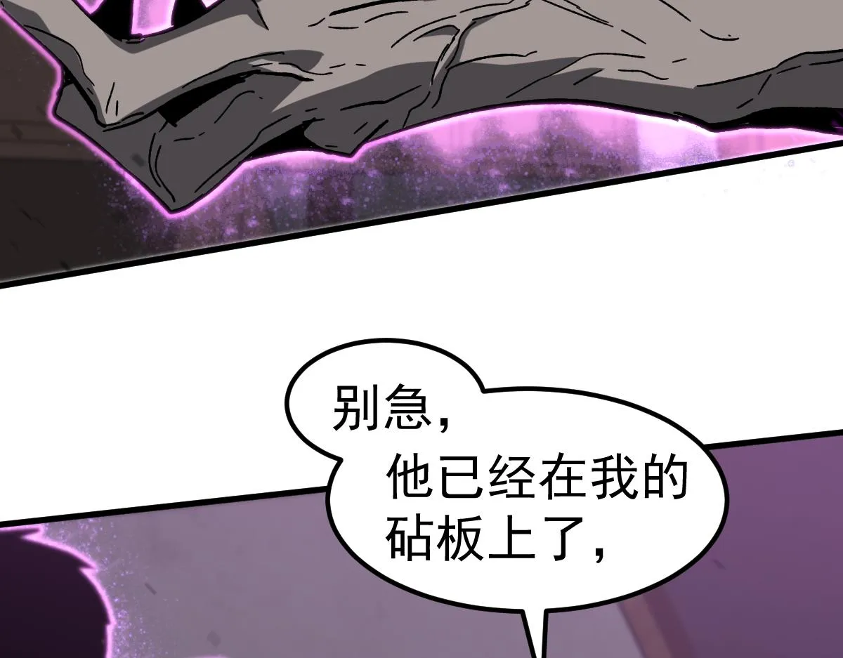 083话 明河访周桃 第140页