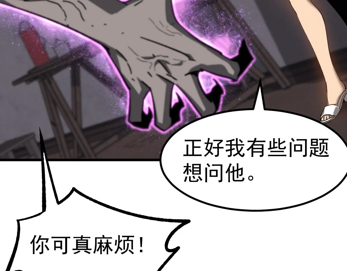 083话 明河访周桃 第142页
