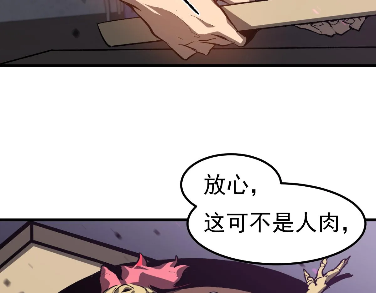 083话 明河访周桃 第145页