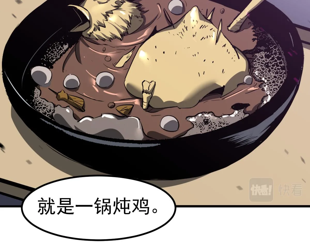 083话 明河访周桃 第146页