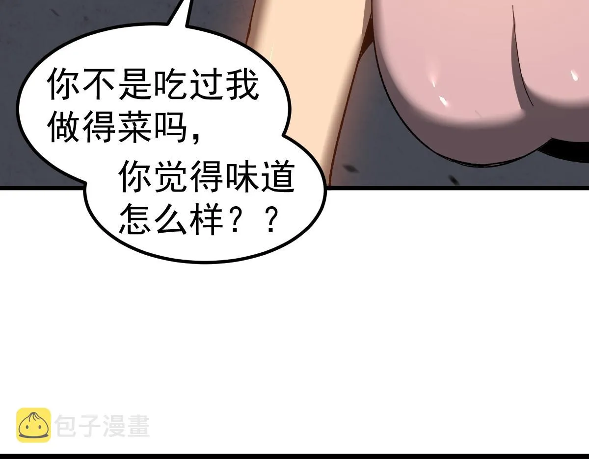 083话 明河访周桃 第149页