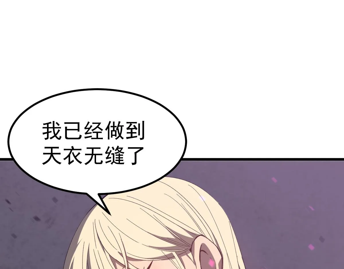 083话 明河访周桃 第151页