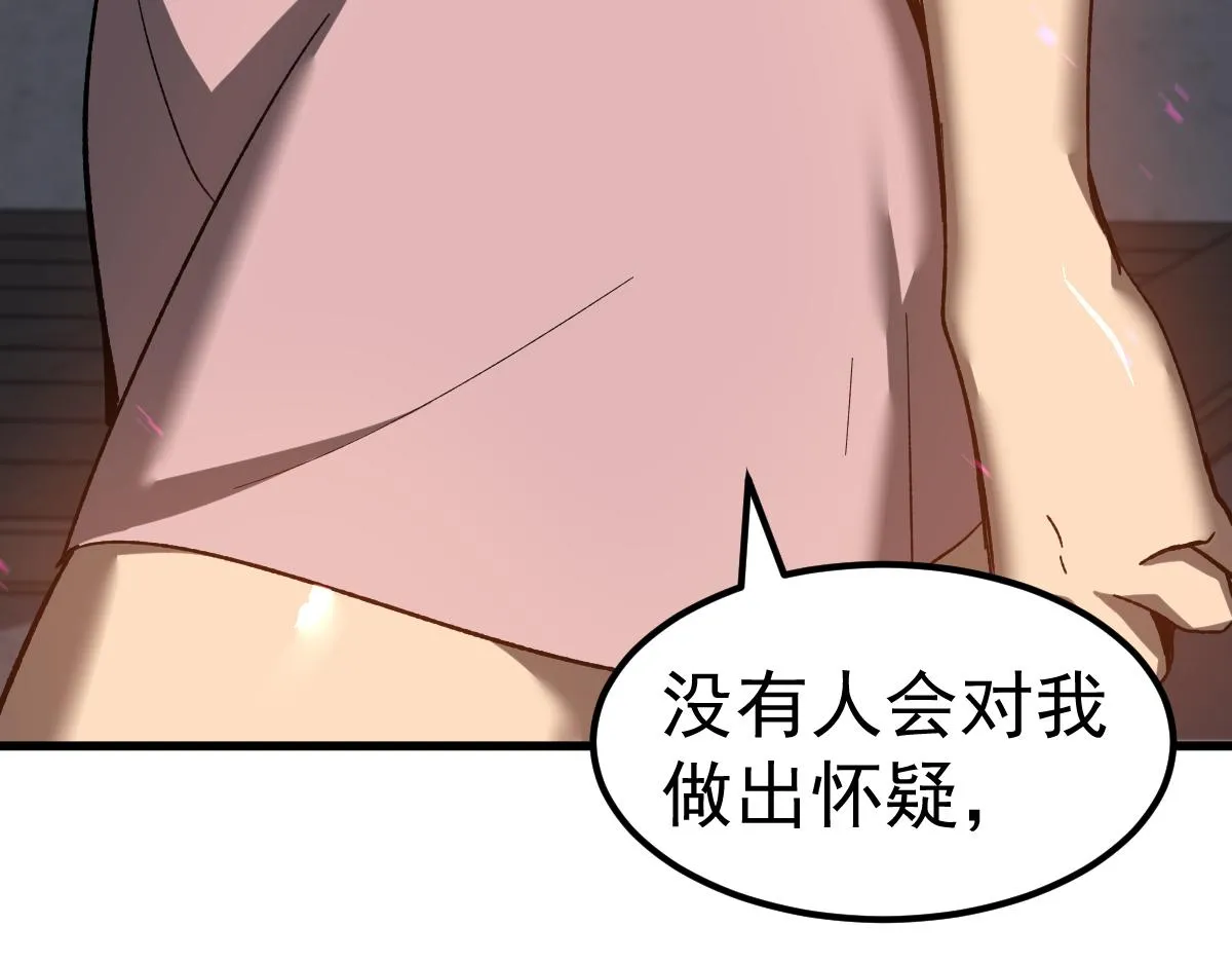 083话 明河访周桃 第154页