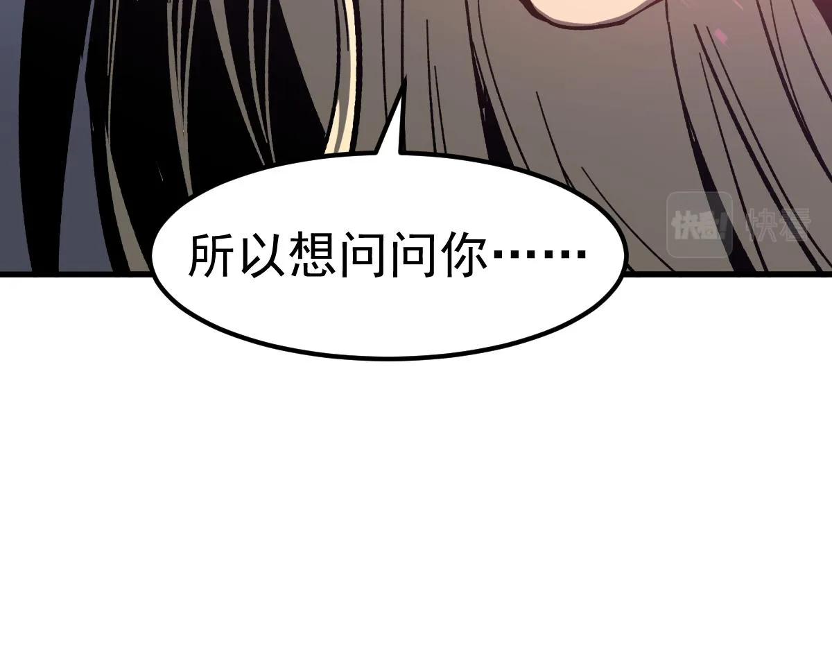 083话 明河访周桃 第159页