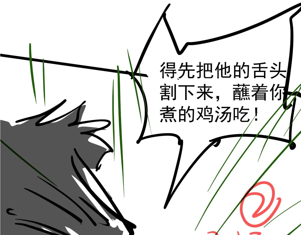 083话 明河访周桃 第162页