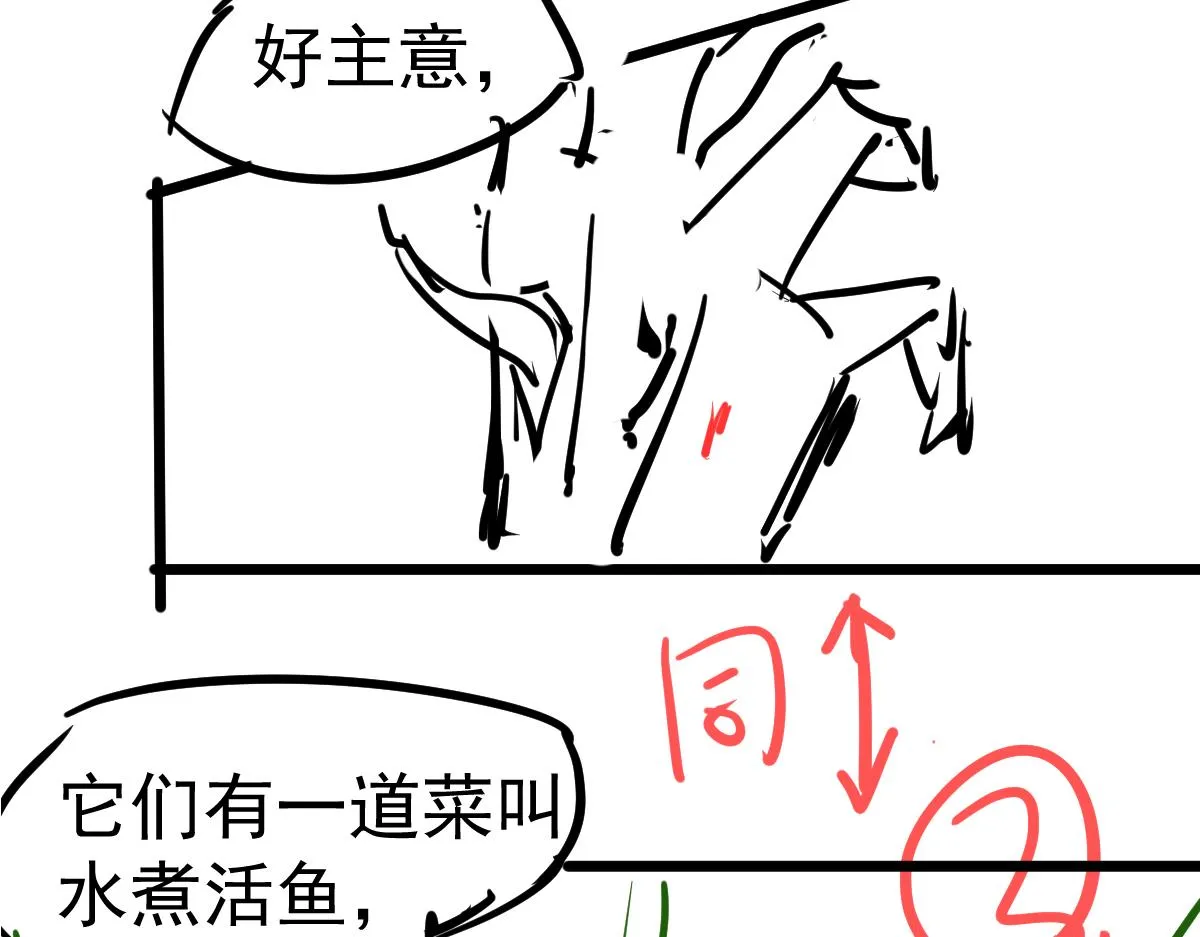 083话 明河访周桃 第165页
