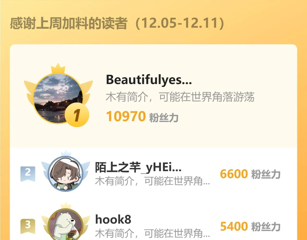 083话 明河访周桃 第174页