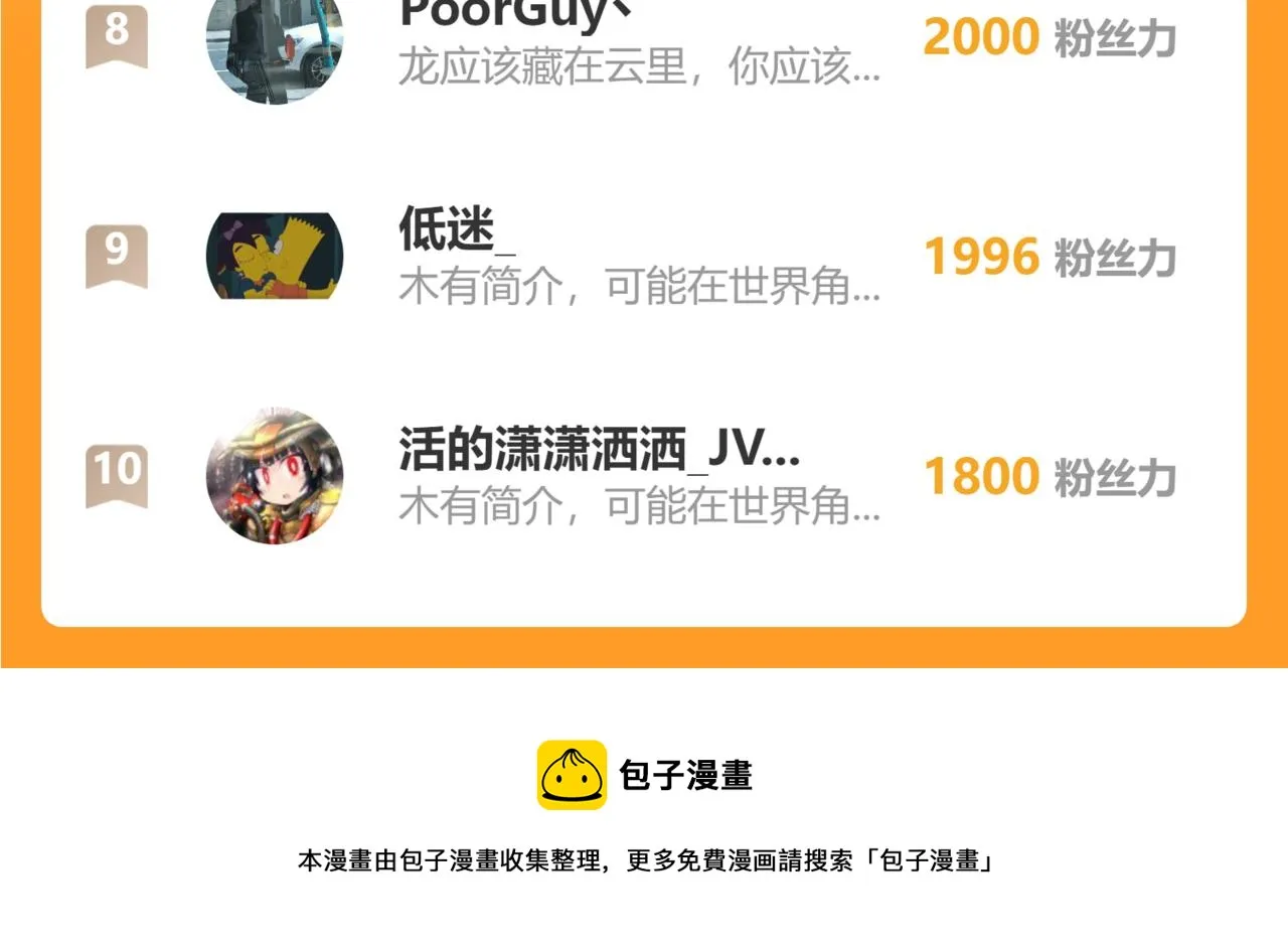 083话 明河访周桃 第176页