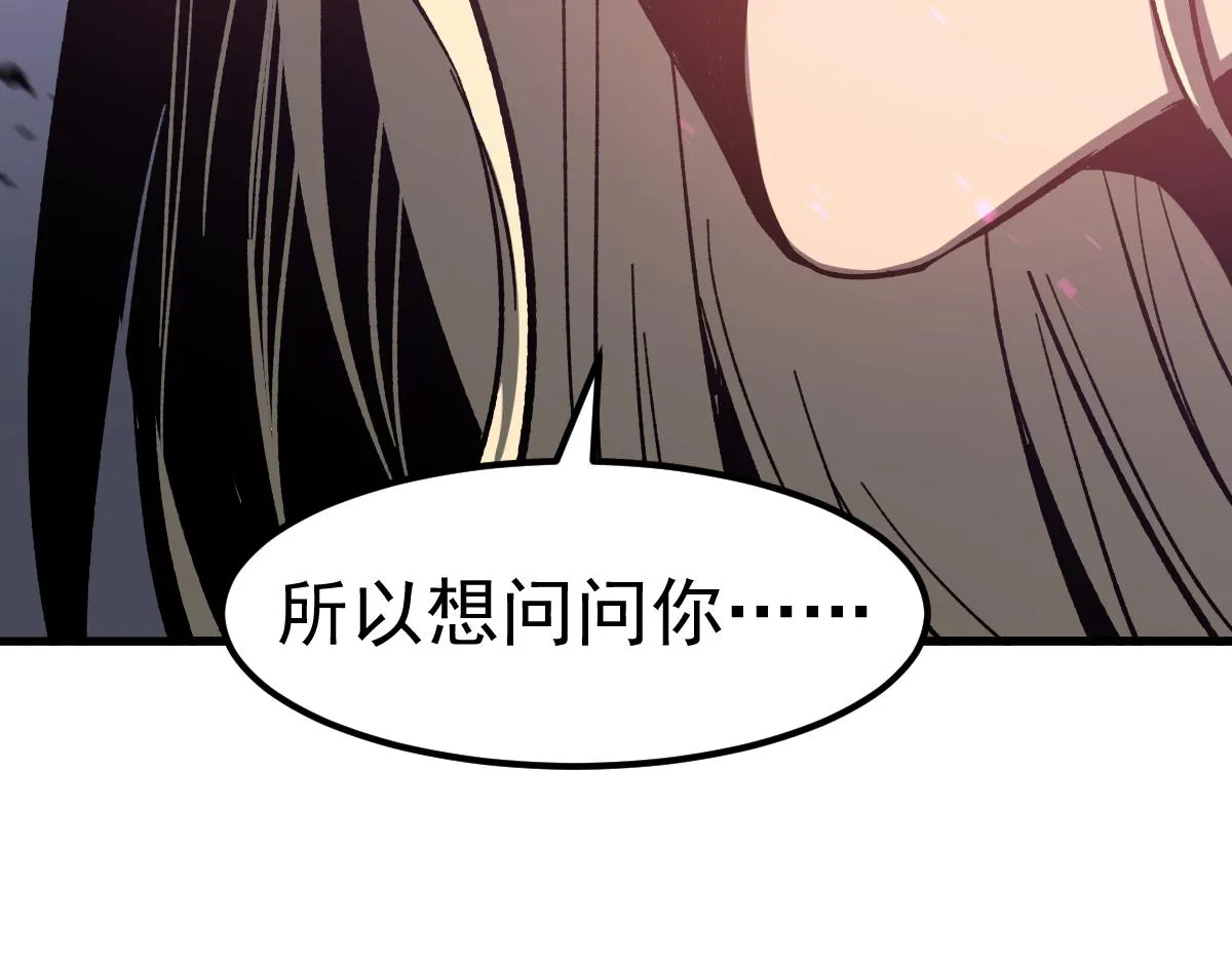 084话 明河险脱身 第2页