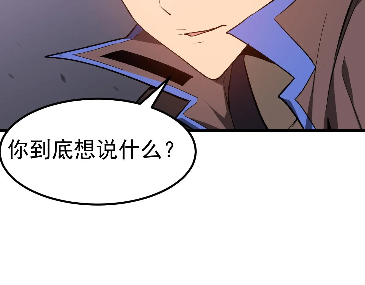 084话 明河险脱身 第4页