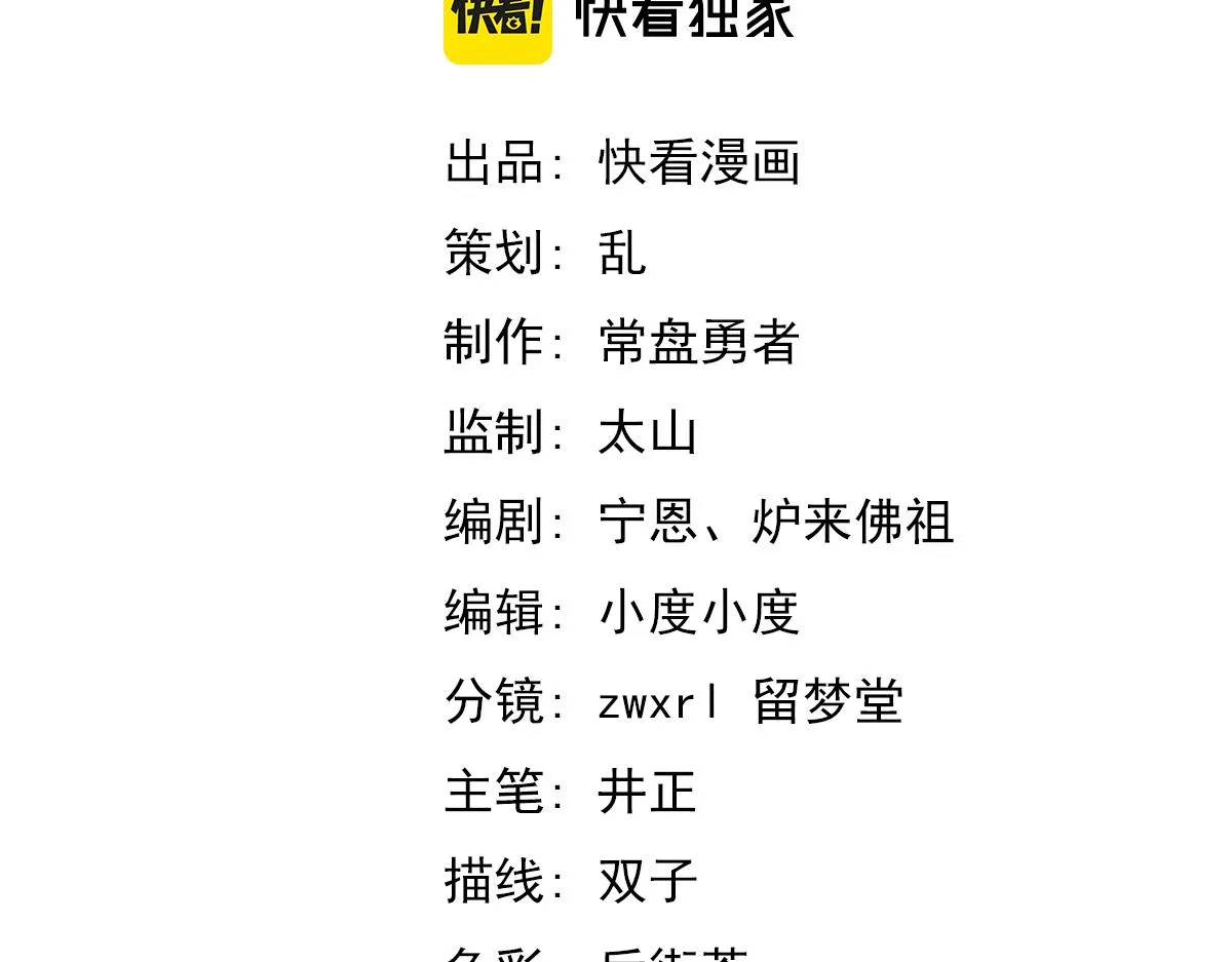 084话 明河险脱身 第8页