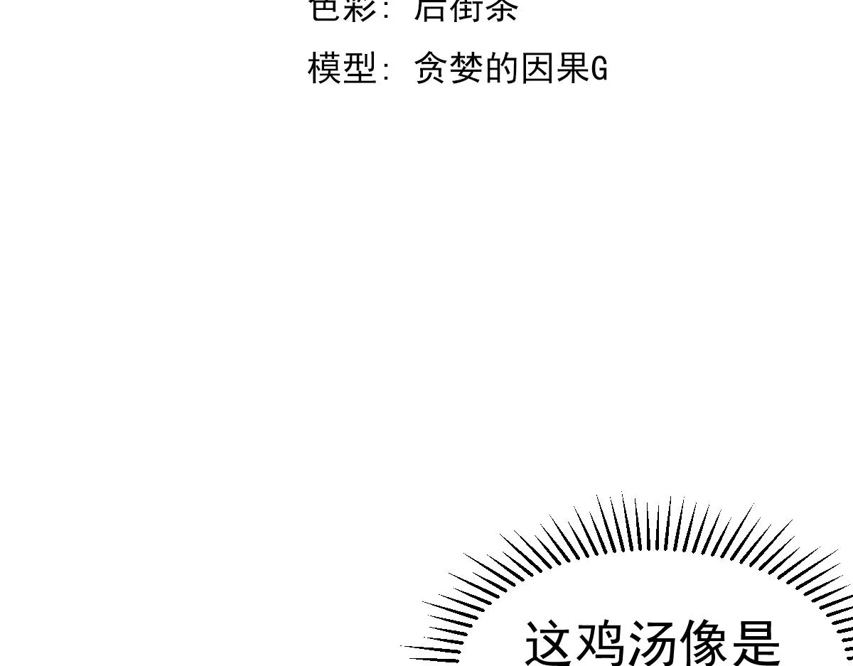 084话 明河险脱身 第9页