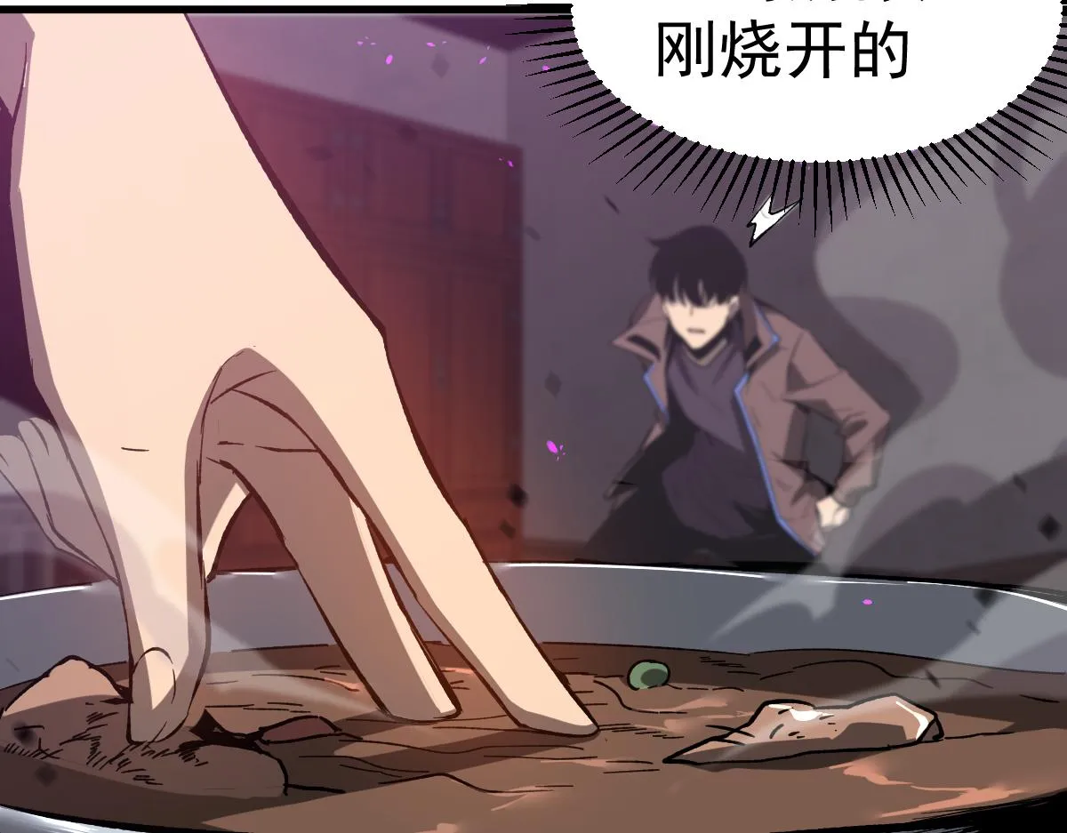 084话 明河险脱身 第10页