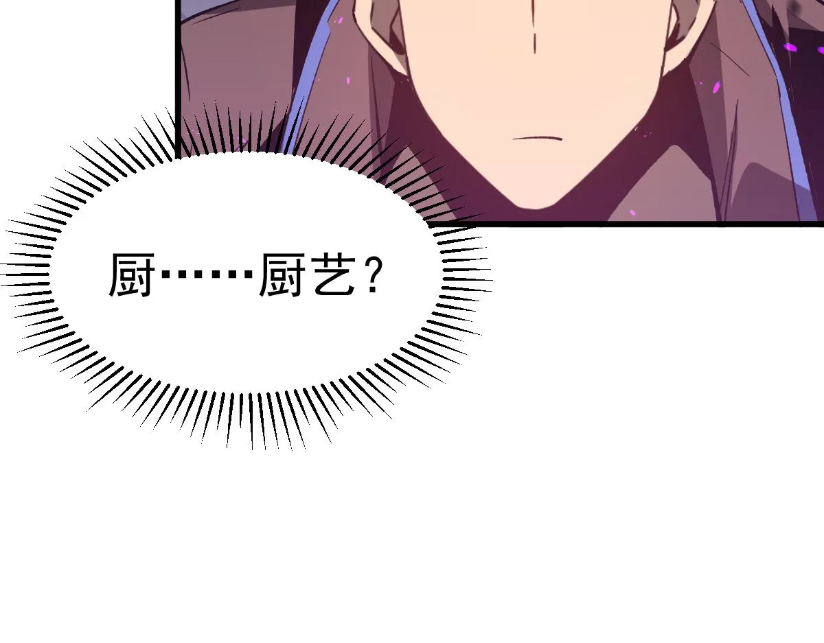 084话 明河险脱身 第15页