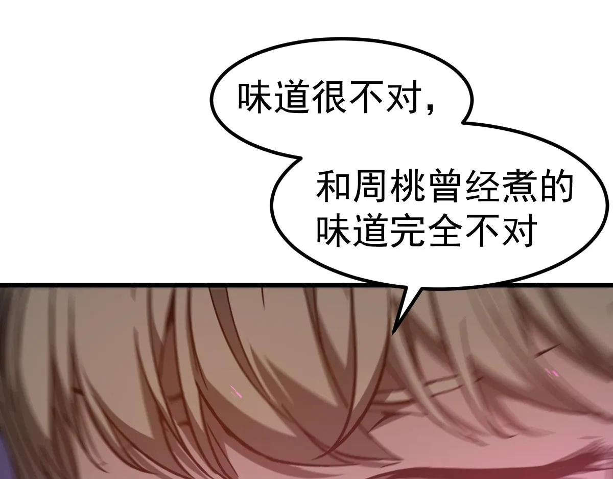 084话 明河险脱身 第18页