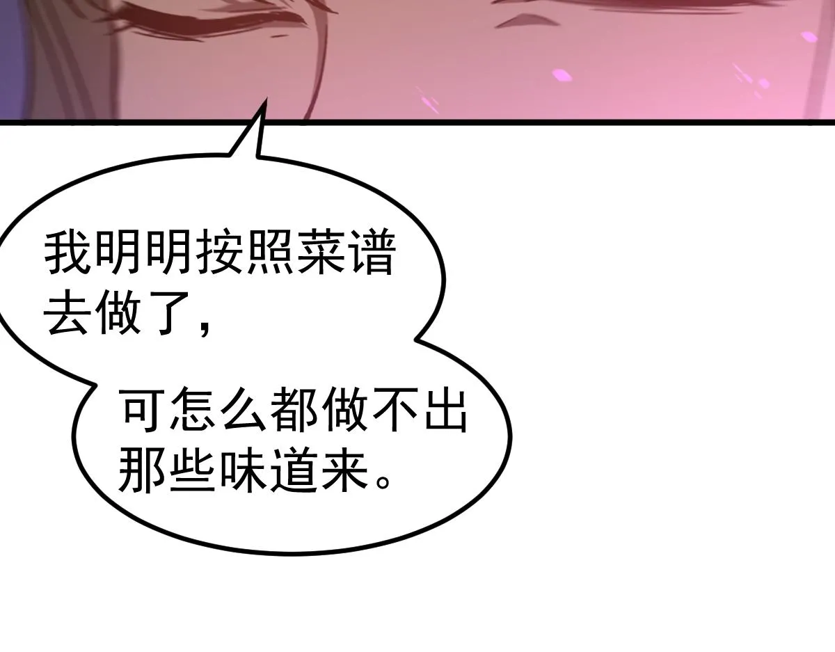 084话 明河险脱身 第19页